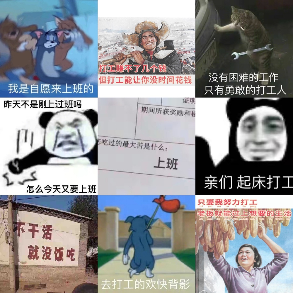 如何突破内卷,成为"最强打工人"?